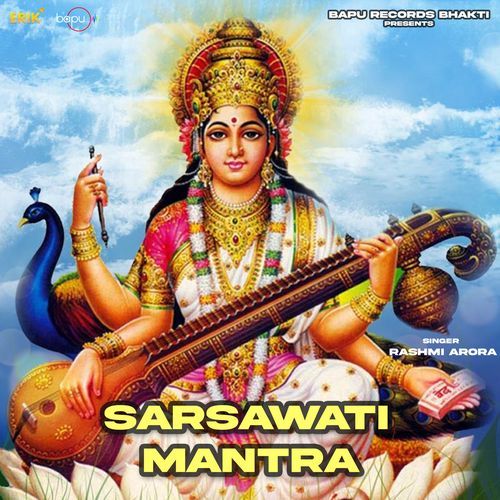Saraswati Mantra