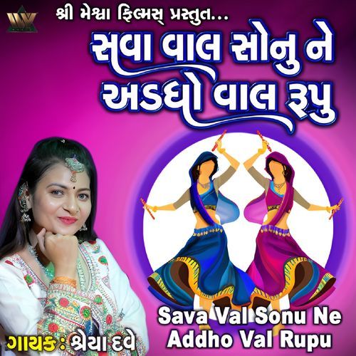 Sava Val Sonu Ne Addho Val Rupu