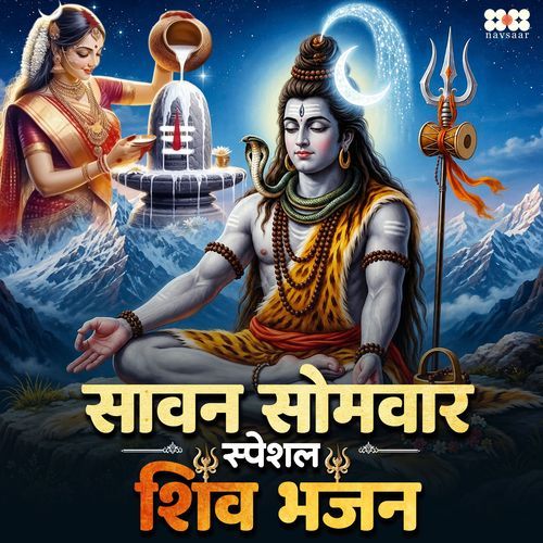 Om Namah Shivay (Mantra)