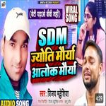 SDM Jyoti Maurya Alok Maurya (Bhojpuri)