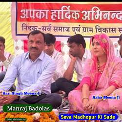 Seva Madhopur Ki Sade-HS4ZQSNWQQU