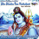 Shiv Shankar Tum Kailashpati