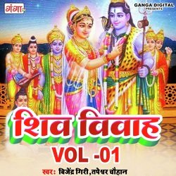 Shiv Vivah Vol 01-XSMZYxZGc2Q