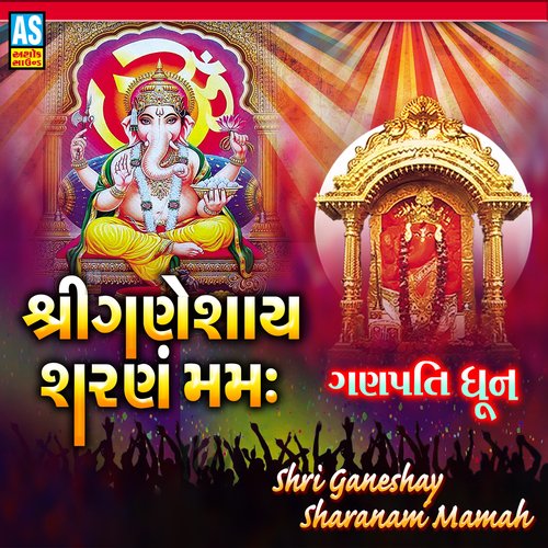 Shri Ganeshay Sharanam Mamah - Ganpati Dhun