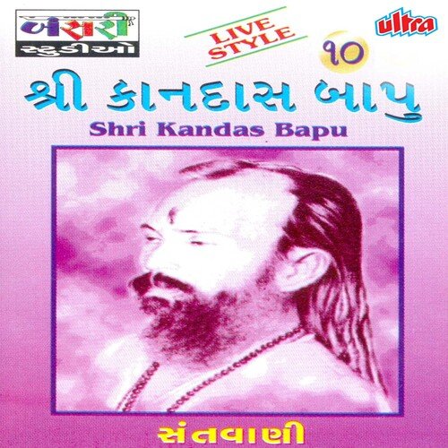 Shri Kandas Bapu 10