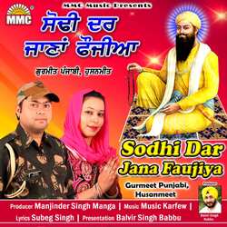 Sodhi Dar Jana Faujiya-XS8DfyAIYgE