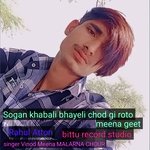 Sogan khabali bhayeli chod gi roto (MEENA GEET)