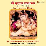 Sri Krishner Annaprashan