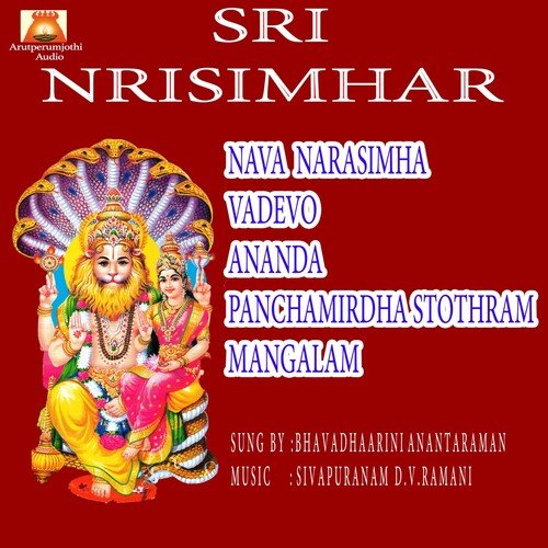 Sri Nrisimhar