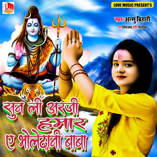Sun Li Arji Hamar Ae Bholedani Baba