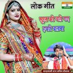 Surat Ko Chale Gaye Hamare Balma