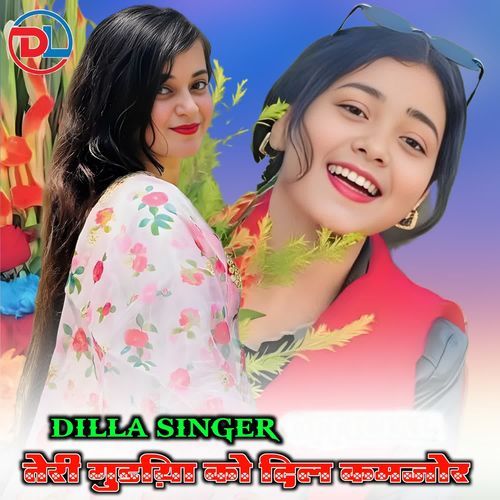 Teri Gudya Ki Dil Kamjor