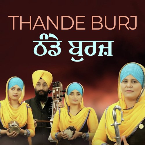 Thande Burj Ch Baithi Mata_poster_image