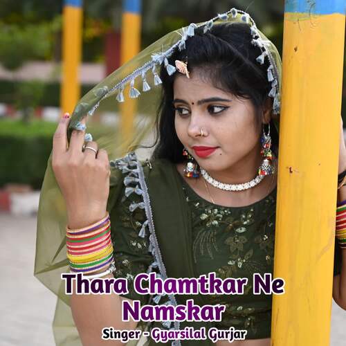 Thara Chamtkar Ne Namskar