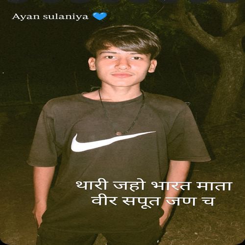 Thari Jaho Bharat Mata Veer Sapoot Jan Ch