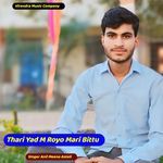 Thari Yad M Royo Mari Bittu