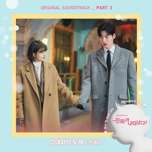 Song with You (Instrumental)