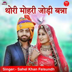 Thori Mohari Jodi Banaa