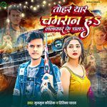 Tohar Yaar Chamran Ha Lalkar Ke Chala