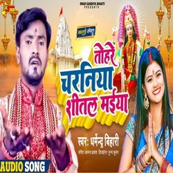 Tohare Charniya Shital Maiya