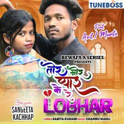 Tor Mor Pyar Ke Re Lobhar-SR8ZehdyBX4