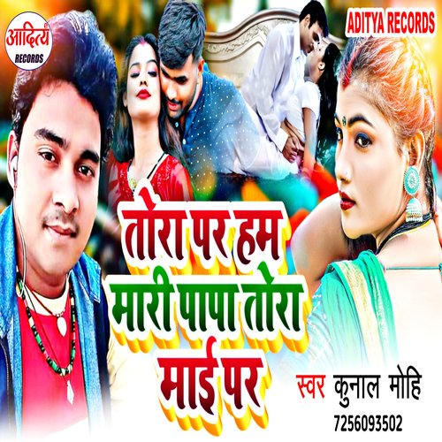 Tora Par Hum Mari Papa Par Tor Mai Par (Bhojpuri Song)