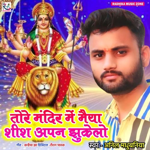Tore Mandir Mein Maiya Sheesh Apan Jhukelo