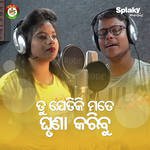 Tu Jetiki Mate Ghruna Karibu