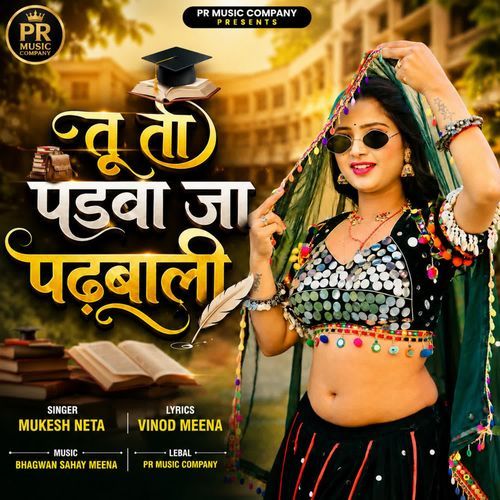 Tu To Padva Ja Padhbali