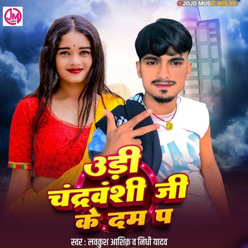 Udi Chandravanshi Ji Ke Dam Pa