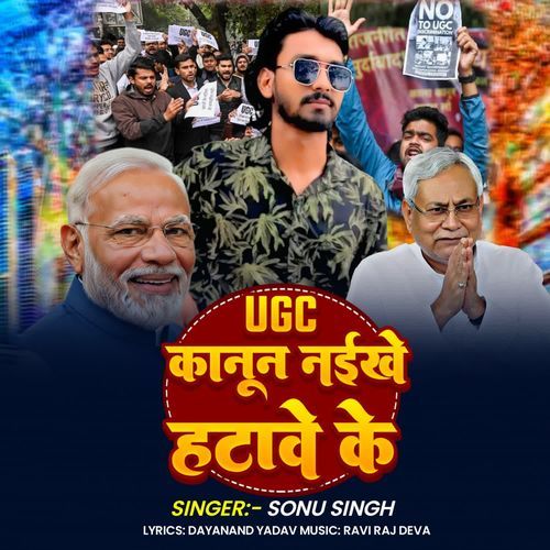 Ugc Kanun Naikhe Hatawe Ke