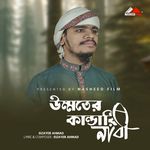 Ummater Kandari Nobi