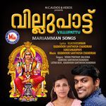 Mariyamma Mutharamma