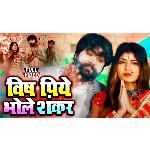 Vish Piye Bhole Shankar