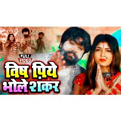 Vish Piye Bhole Shankar