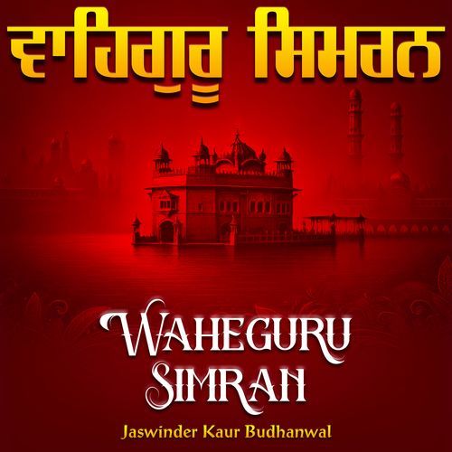 Waheguru Simran