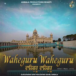 Waheguru Waheguru-GF85UiFGYFs