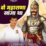 Wo Maharana Sanga Tha