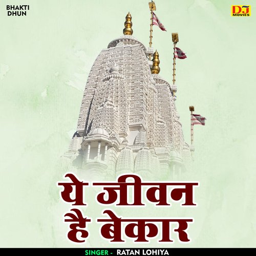 Ye jivan hai bekar (Hindi)
