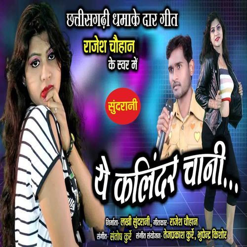 Ye Kalinder Chani