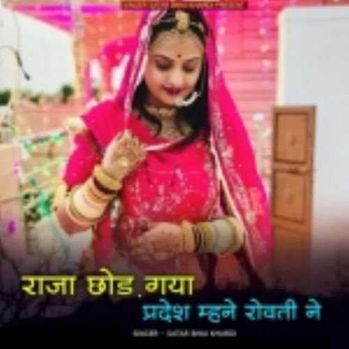 raja chhod gaya pradesh mhne rovati ne