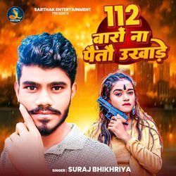 112 Baro Nai Paito Ukhade