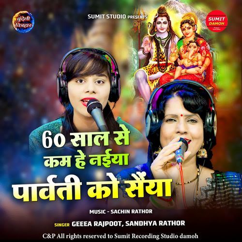 60 Saal Se Kam Hai Naiya Parvati Ko Saiyan