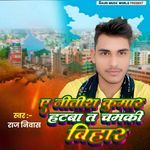 A Nitish Kumar Hatba Ta Chamki Bihar