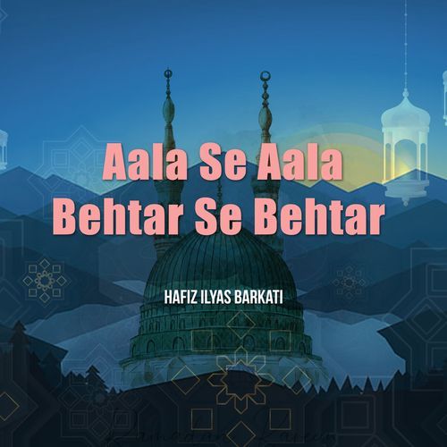 AALA SE AALA BEHTAR SE BEHTAR