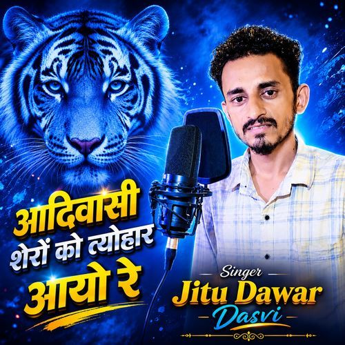 Aadivasi Shero Ko Tyohar Aayo Re