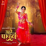 Aaho Pavhna