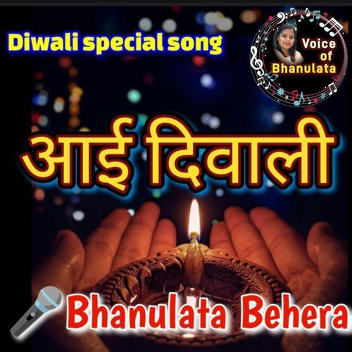 Aai Diwali Khushiyan Manao Diwali Special Song