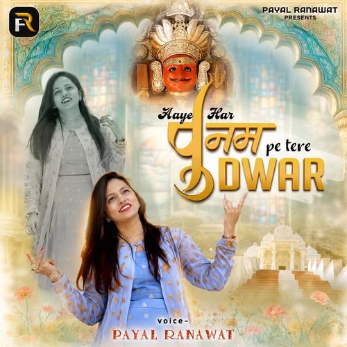Aaye Har Poonam Pe Tere Dwar