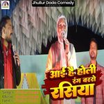 Aayi Hai Holi Rang Barse Rasiya
